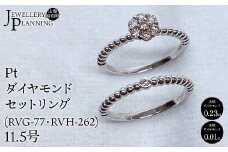 Ptダイヤモンドセットリング(RVG-77・RVH-262)　11.5号 SWAK004