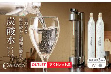 【アウトレット】炭酸水メーカー　シルバー　炭酸ガス2本 SWAC005-2