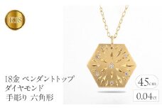  18金 ペンダントトップ k18 ダイヤ プレート ゴールド 六角形 ダイヤモンド 0.04ct ネックレス イエローゴールドK18 18k アズキチェーン 山梨県 昭和町 管理番号231011mro100dyn SWAA144｜レビューキャンペーン