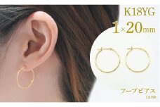 K18 フープピアス　111790　太さ1.0mm・直径20.0mm SWAE-HP33-K18-1x20｜レビューキャンペーン