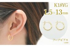 K18 フープピアス　111659　太さ1.5mm・直径13.0mm SWAE-HP35-K18-1_5x13｜レビューキャンペーン
