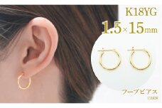 K18 フープピアス　111630　太さ1.5mm・直径15.0mm SWAE-HP34--K18-1_5x15｜レビューキャンペーン