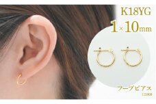 K18 フープピアス　111609　太さ1.0mm・直径10.0mm SWAE-HP36-K18-1x10｜レビューキャンペーン
