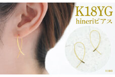 K18　デザインピアス　hineriピアス　111663 SWAE048-G｜レビューキャンペーン