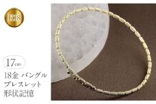 18金 ブレスレット k18 フリーサイズ ゴールド 形状記憶 バングル 簡単着脱 イエローゴールドK18 18k 人気 シンプル ジュエリー 山梨県 昭和町 送料無料 240508an401y SWAA154｜レビューキャンペーン