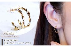 Pt900/K18YG 地金 2カラー コンビ ピアス 保証書付 SNO-1967 SWAD049｜レビューキャンペーン