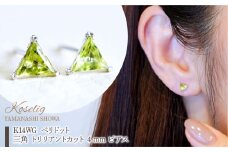 K14WG ホワイトゴールド ペリドット 三角 トリリアントカット 4mm ピアス 保証書付 KO-0045 SWAD055｜レビューキャンペーン