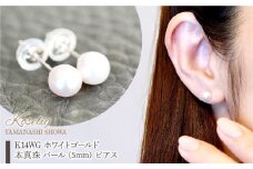 K14WG ホワイトゴールド 本真珠 パール (5mm) ピアス 保証書付 KO-0049 SWAD065｜レビューキャンペーン