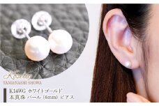 K14WG ホワイトゴールド 本真珠 パール (6mm) ピアス 保証書付 KO-0050 SWAD066｜レビューキャンペーン