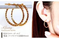 K18 18金 イエローゴールド 地金 フープピアス(直径20mm) 保証書付 NO-1978 SWAD074｜レビューキャンペーン