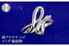 ヘビ 蛇 プラチナ リング pt999 指輪 干支 巳年 スネーク 純プラチナ お守り 縁起物 240829mro203pt999 SWAA179｜レビューキャンペーン