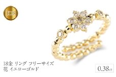 18金 リング k18 フリーサイズ 指輪 ダイヤ フラワー 花 ゴールド 2連 形状記憶 イエローゴールドK18 240828hy201 SWAA183｜レビューキャンペーン