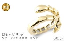 ヘビ 蛇 18金 リング k18 フリーサイズ 指輪 ダイヤ 干支 巳年 ゴールド 形状記憶 イエローゴールドk18 240805hy400y SWAA186｜レビューキャンペーン