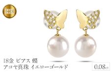 18金 ピアス k18 パール レディース 蝶 アコヤ真珠 ゴールド ペア 両耳 イエローゴールドK18 240709tp201 SWAA192｜レビューキャンペーン