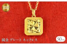 純金 ペンダントトップ 24金 プレート k24 カット ネックレス 24k ゴールド 地金 240605mro400 SWAA195｜レビューキャンペーン