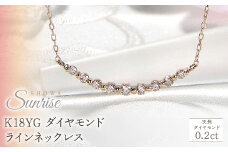 【0.2ct】K18YG ダイヤモンド ラインネックレス　CSN00217-18Y SWAV022｜山梨県 昭和町 ジュエリー アクセサリー 18金 イエローゴールド ギフト プレゼント 贈り物 記念日 誕生日 カジュアル フォーマル オケージョン｜レビューキャンペーン