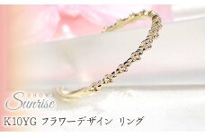 【K10YG】 フラワーデザイン リング　EmR0127-18Y SWAV023｜山梨県 昭和町 ジュエリー アクセサリー ギフト プレゼント 贈り物 記念日 誕生日 カジュアル フォーマル オケージョン｜レビューキャンペーン