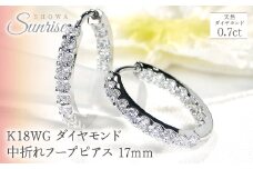 K18WG【0.7ct】ダイヤモンド中折れフープピアス【17mm】 CSP00070 SWAV031｜山梨県 昭和町 ジュエリー アクセサリー ギフト プレゼント 贈り物 記念日 誕生日 カジュアル フォーマル オケージョン｜レビューキャンペーン