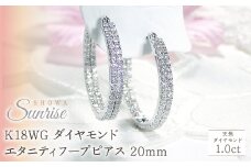 K18WG 【1.0ct】ダイヤモンドエタニティフープピアス【20mm】 CSP00052-18W SWAV034｜山梨県 昭和町 ジュエリー アクセサリー ギフト プレゼント 贈り物 記念日 誕生日 カジュアル フォーマル オケージョン｜レビューキャンペーン