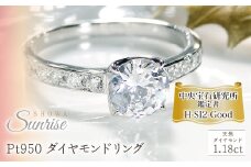 【中央宝石研究所鑑定書付】pt950 Hカラー ダイヤモンド リング【1.18ct 】 CSR0152GSI2 SWAV049｜山梨県 昭和町 ジュエリー アクセサリー ギフト プレゼント 贈り物 記念日 誕生日 カジュアル フォーマル オケージョン｜レビューキャンペーン