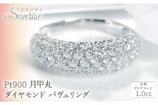 pt900月甲丸 ダイヤモンド パヴェリング【1.0ct】 CSR0212-pt SWAV052｜山梨県 昭和町 ジュエリー アクセサリー ギフト プレゼント 贈り物 記念日 誕生日 カジュアル フォーマル オケージョン｜レビューキャンペーン