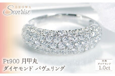 pt900月甲丸 ダイヤモンド パヴェリング【1.0ct】 CSR0212-pt SWAV052｜山梨県 昭和町 ジュエリー アクセサリー ギフト プレゼント 贈り物 記念日 誕生日 カジュアル フォーマル オケージョン｜レビューキャンペーン