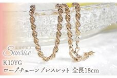 K10YG ロープチェーン ブレスレット全長18cm embl0002-10y SWAV055｜山梨県 昭和町 ジュエリー アクセサリー ギフト プレゼント 贈り物 記念日 誕生日 カジュアル フォーマル オケージョン｜レビューキャンペーン