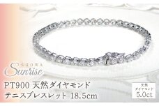【5.0ct】PT900 天然ダイヤモンド テニスブレスレット　18.5cm CSBL00036-pt csbl00036-pt SWAV056｜山梨県 昭和町 ジュエリー アクセサリー ギフト プレゼント 贈り物 記念日 誕生日 カジュアル フォーマル オケージョン｜レビューキャンペーン