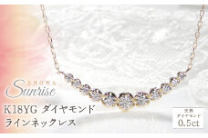 【0.5ct】K18イエローゴールド　ダイヤモンド　ラインネックレス SPD1463-18Y SWAV058｜山梨県 昭和町 ジュエリー アクセサリー ギフト プレゼント 贈り物 記念日 誕生日 カジュアル フォーマル オケージョン｜レビューキャンペーン