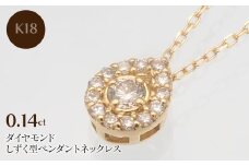 K18 0.14ct ダイヤモンド ペンダントネックレス　HH-019719 SWBT001-G