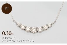 PT900/PT850 0.30ct ダイヤモンド ペンダントネックレス　HH-019722 SWBT003-PT
