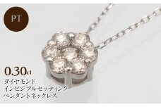 PT900/PT850 0.30ct ダイヤモンド ペンダントネックレス　HH-019716 SWBT004-PT