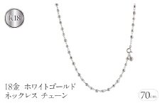 18金 ネックレス チェーン 70cm レディース ロングネックレス チェーンのみ ラリエット ゴールド 18k ホワイトゴールドK18 地金 ミラーボール ジュエリー プレゼント 人気 普段使い シンプル 贈り物 241017an400wn SWAA204｜レビューキャンペーン
