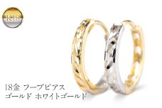 18金 フープ ピアス 18k フープピアス シンプル ゴールド 透かし ホワイトゴールドk18 イエローゴールドk18 人気 ジュエリー プレゼント 贈り物 おしゃれ 普段使い ペア231213mro401yw SWAA212｜レビューキャンペーン