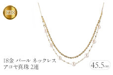 k18 パール ネックレス レディース アコヤ真珠 ゴールド 2連 ペンダント イエローゴールドK18 K18 スライド式 あこや 真珠 ジュエリー シンプル 記念日 誕生日 人気 普段使い241121nm400yn SWAA215｜レビューキャンペーン