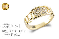 18金 リング ダイヤ K18 レディース ゴールド 18k 指輪 バンド 大ぶり 幅広 ダイヤモンド 0.27ct イエローゴールドK18 人気 ピンキーリング 婚約指輪 ジュエリー シンプル 誕生日 プレゼント 普段使い おしゃれ240909hy201y SWAA217｜レビューキャンペーン