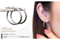 Pt900 プラチナ 地金 フープ ピアス (直径20mm) 保証書付 KO-0059 SWAD084-20mm｜レビューキャンペーン