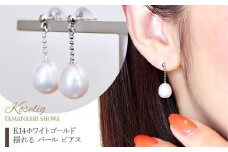 K14WG 14金 ホワイトゴールド 揺れる パール ピアス 保証書付 KO-0060 SWAD090｜レビューキャンペーン
