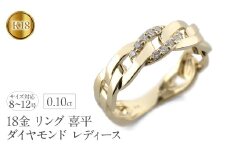 18金 リング レディース 喜平 ダイヤモンド k18 指輪 ゴールド 太め シンプル 平打ち 平角 ダイヤ 0.1ct イエローゴールドK18 18k ピンキーリング ジュエリー 普段 使い 人気 250117hy400ｙ SWAA242｜レビューキャンペーン