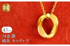 24金 純金 ネックレス 鎖 喜平 チェーン レディース ゴールド 24k サークル 円環 リング ペンダントトップ K24 k24 ジュエリー シンプル 誕生日 プレゼント 人気 普段 使い 石なし250206mro204k24 SWAA246｜レビューキャンペーン