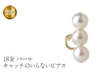 18金 ピアス レディース パール 片耳 キャッチのいらないピアス つけっぱなし 18k ゴールド アコヤ真珠 シンプル 真珠 イエローゴールドK18 キャッチナッシャー フォーマル カジュアル 普段 使い250311sh402yu SWAA249｜レビューキャンペーン