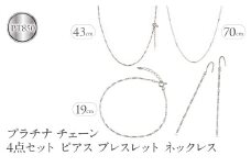 プラチナ ネックレス チェーン 4点セット ラリエット ブレスレット ロングピアス pt850 ジュエリー 普段 使い カジュアル シンプル おしゃれ 人気 250402nm202pn SWAA261｜レビューキャンペーン