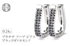 プラチナ フープ ピアス 片耳 ブラックダイヤモンド フープピアス ダイヤ 0.24ct 中折れ式 金属アレルギー 対応 pt900 リングピアス ジュエリー シンプル 人気 普段 使い250401bd400bdp SWAA263-bdp｜レビューキャンペーン