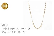 18金 ネックレス レディース チェーン 70cm ゴールド ミラーボール シルクボール ラリエット ロングネックレス イエローゴールドK18 18k ジュエリー シンプル 人気 普段 使い250328an201yn SWAA269｜レビューキャンペーン
