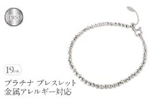 プラチナ ブレスレット レディース ミラーボール バングル キラキラ 金属アレルギー 対応 pt850 スライド式 アジャスター付き ジュエリー おしゃれ シンプル 人気 普段 使い241212nm402p SWAA288｜レビューキャンペーン