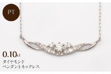 PT900/PT850 0.10ct ダイヤモンド ペンダントネックレス HH-019738 SWBT005-pt