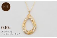 K18 0.10ct ダイヤモンド ペンダントネックレス HH-019739 SWBT006