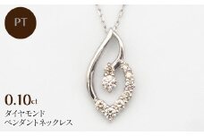 PT900/PT850 0.10ct ダイヤモンド ペンダントネックレス HH-019740 SWBT007
