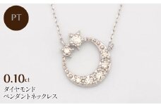 PT900/PT850 0.10ct ダイヤモンド ペンダントネックレス HH-019742 SWBT009