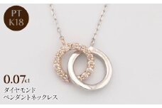 PT900/K18PG/PT850 0.07ct ダイヤモンド ペンダントネックレス HH-019743 SWBT010